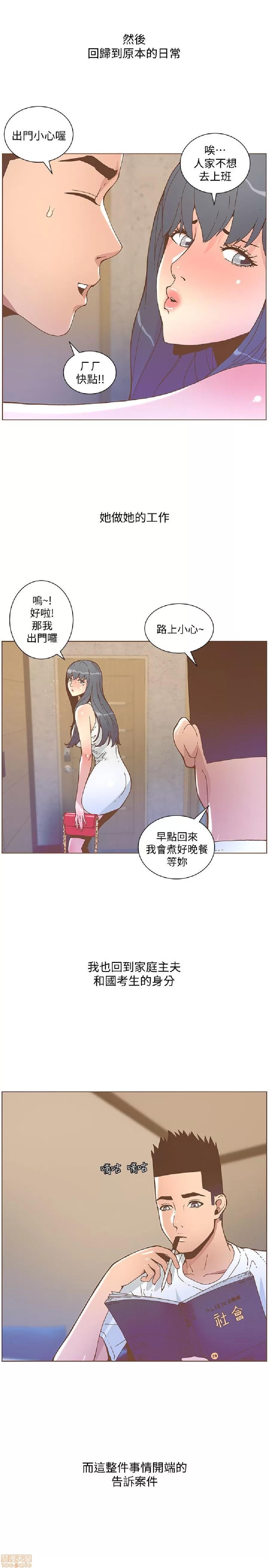 迷人的她 迷人的她45 第21页