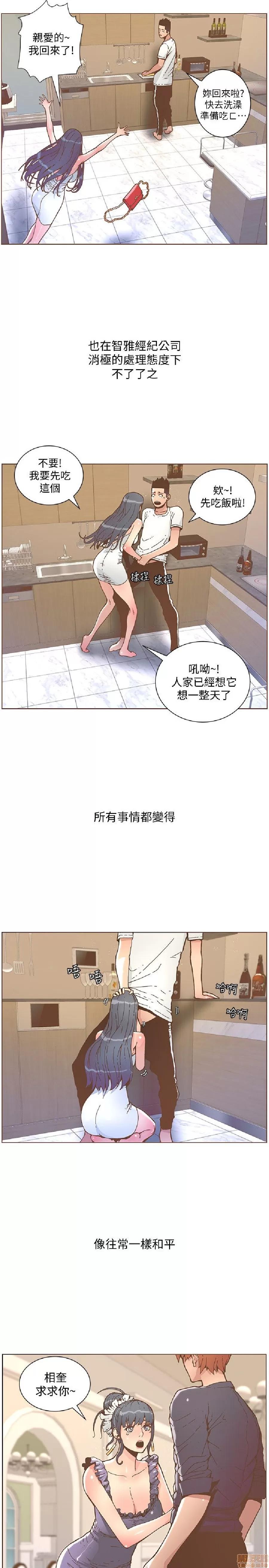 迷人的她 迷人的她45 第22页