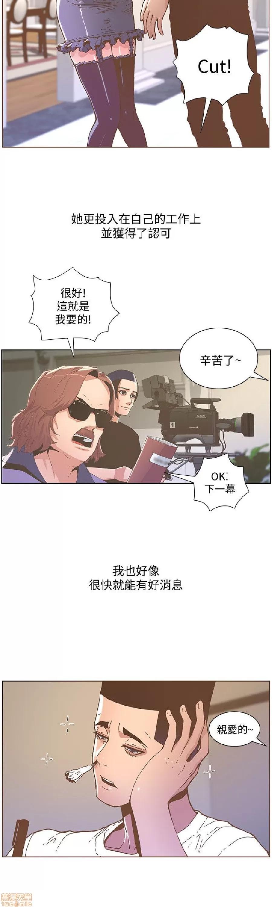 迷人的她 迷人的她45 第23页