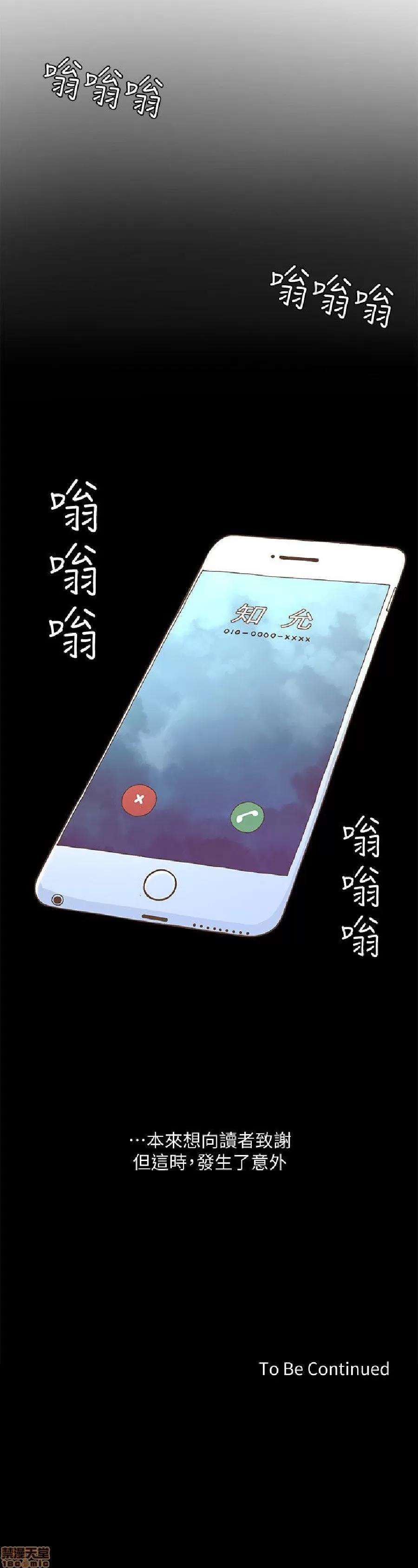 迷人的她 迷人的她45 第26页