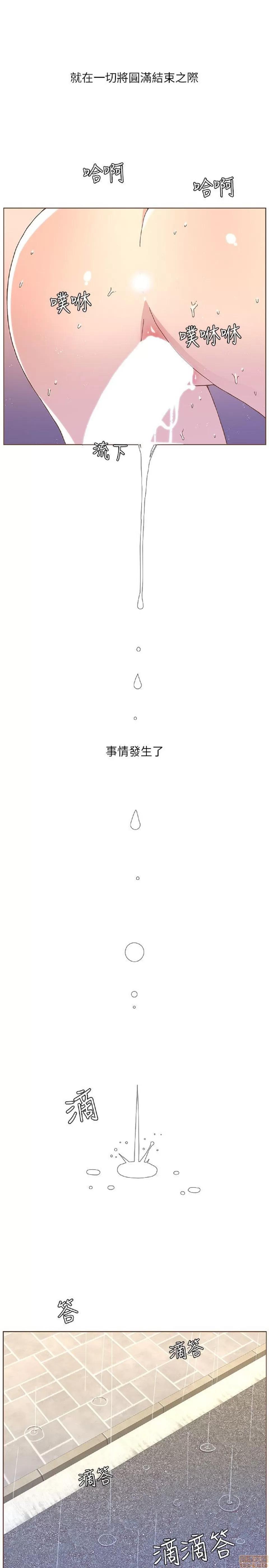 迷人的她 迷人的她46 第10页