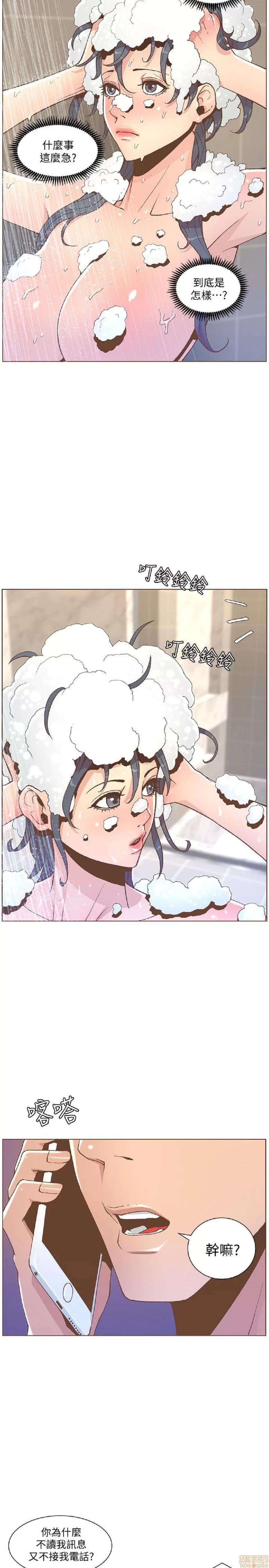 迷人的她 迷人的她46 第20页