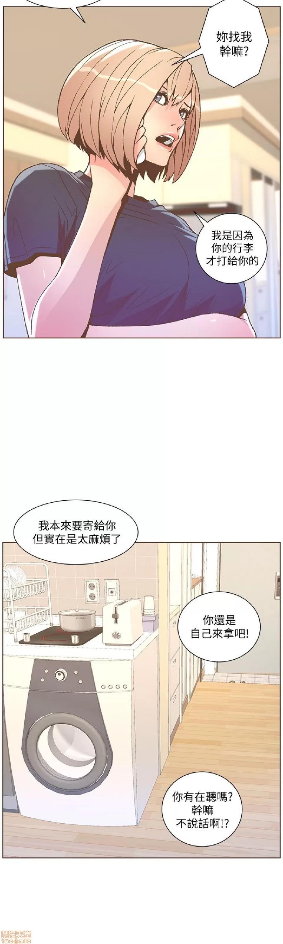 迷人的她 迷人的她46 第21页