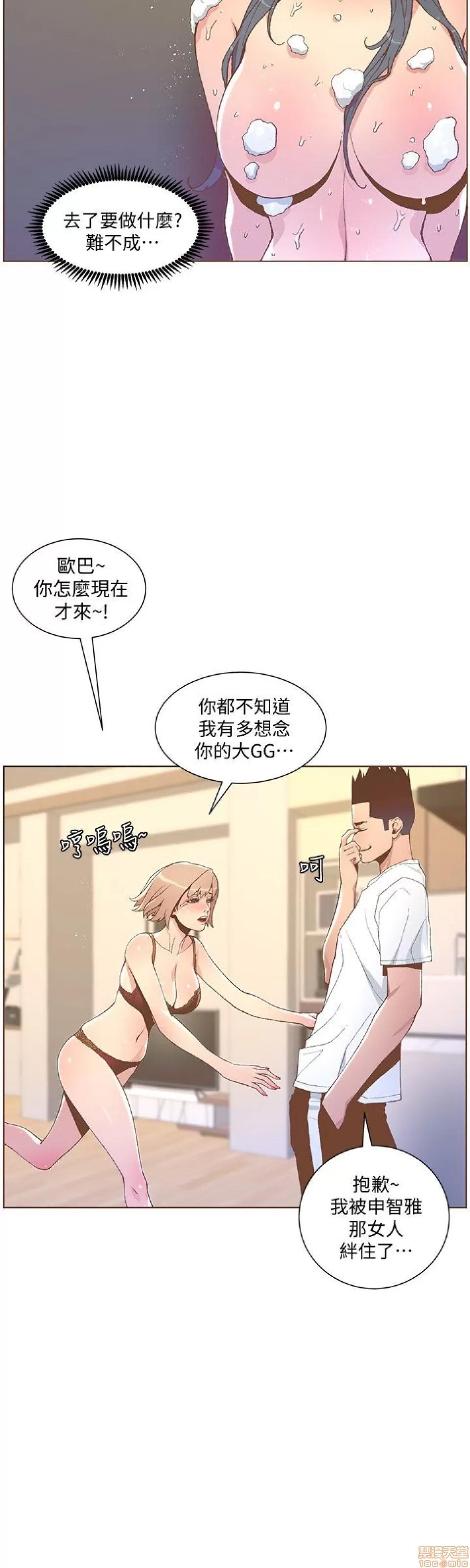 迷人的她 迷人的她46 第24页