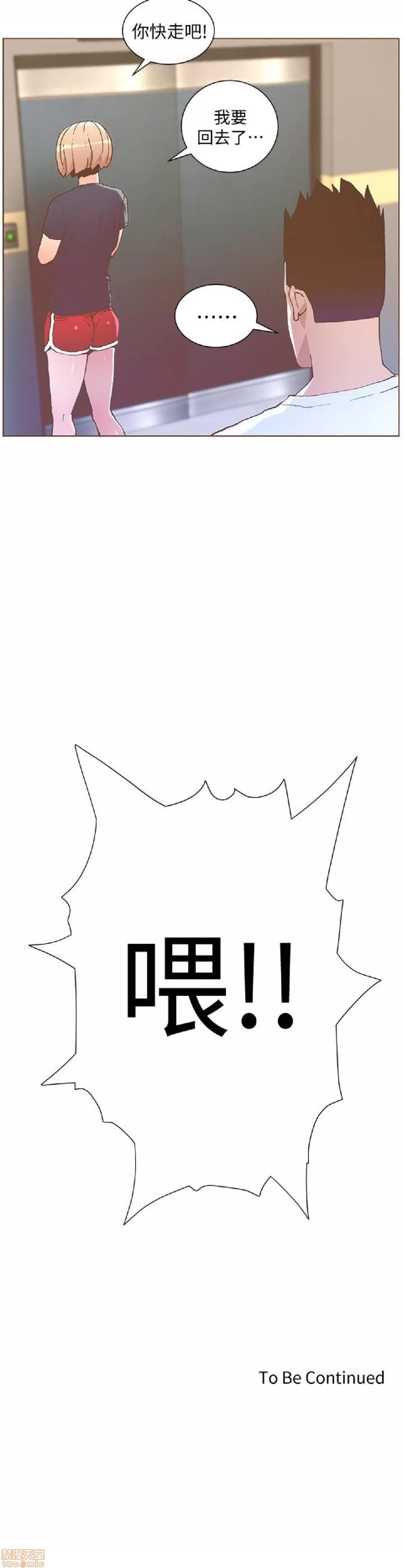 迷人的她 迷人的她46 第30页