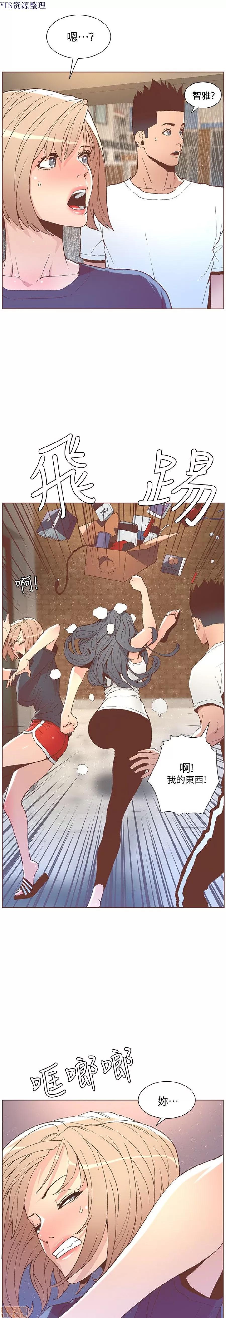 迷人的她 迷人的她47 第5页