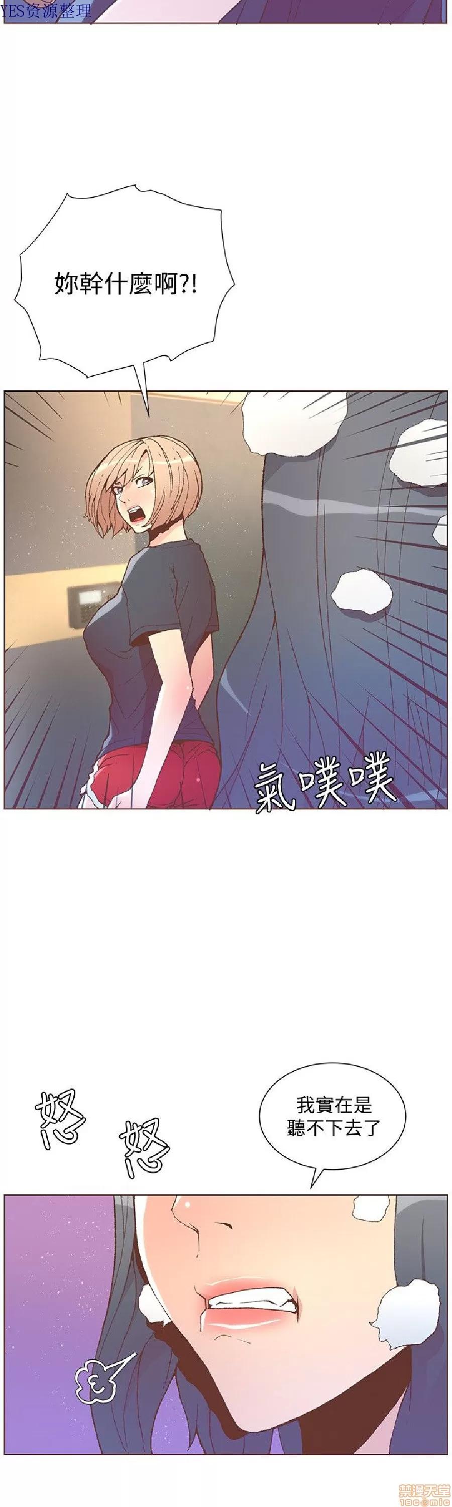迷人的她 迷人的她47 第6页