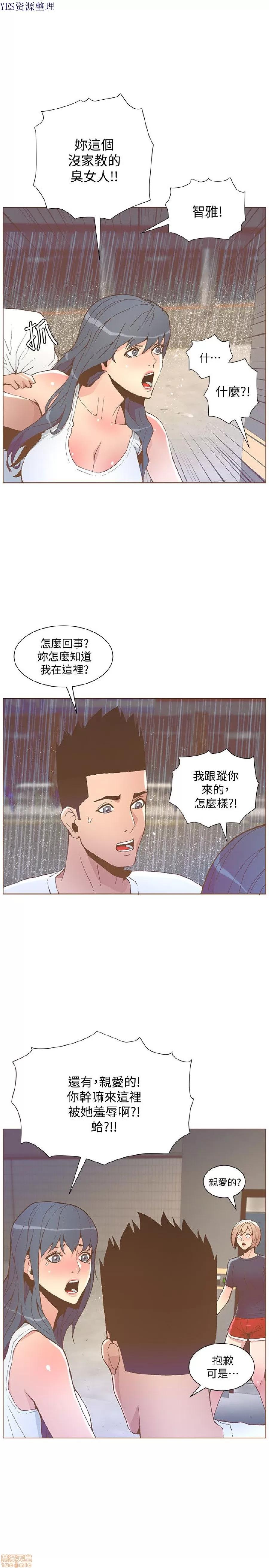 迷人的她 迷人的她47 第7页