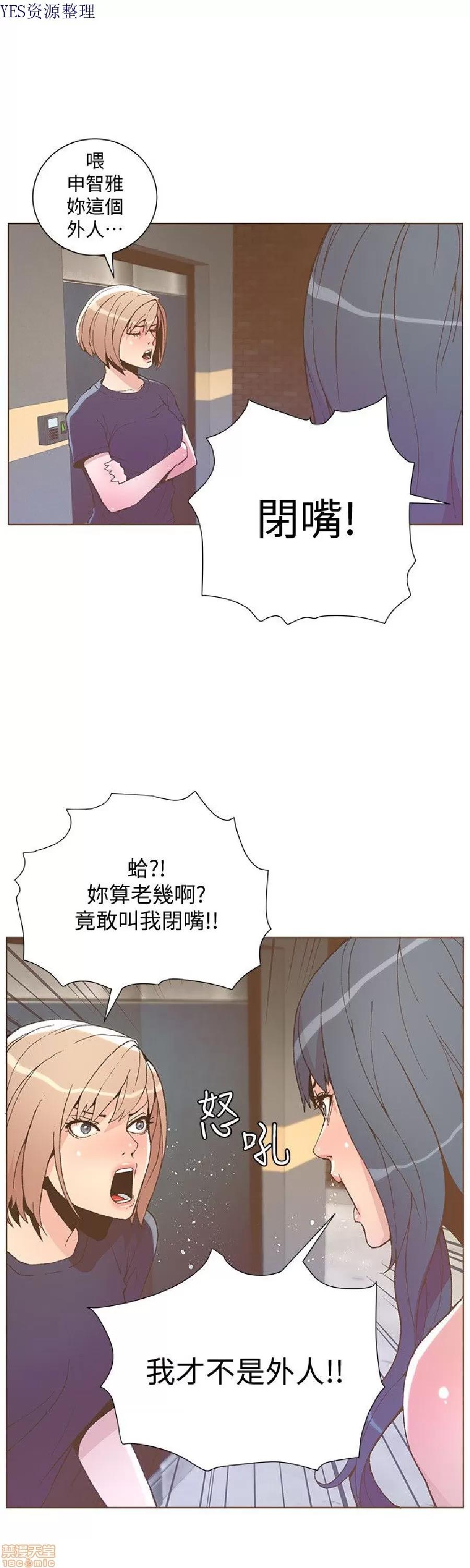 迷人的她 迷人的她47 第9页