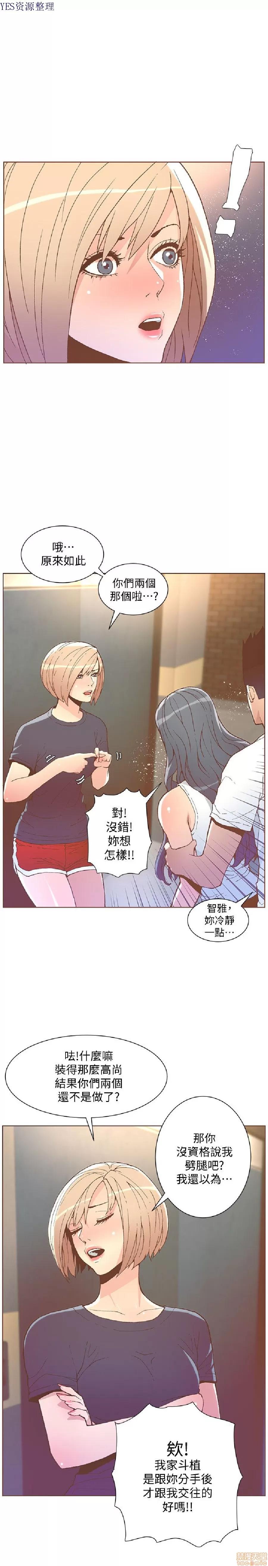 迷人的她 迷人的她47 第10页
