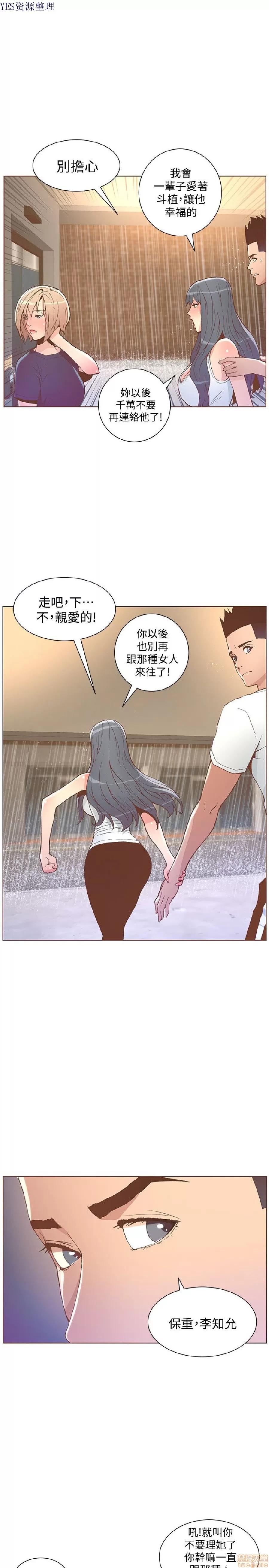 迷人的她 迷人的她47 第13页