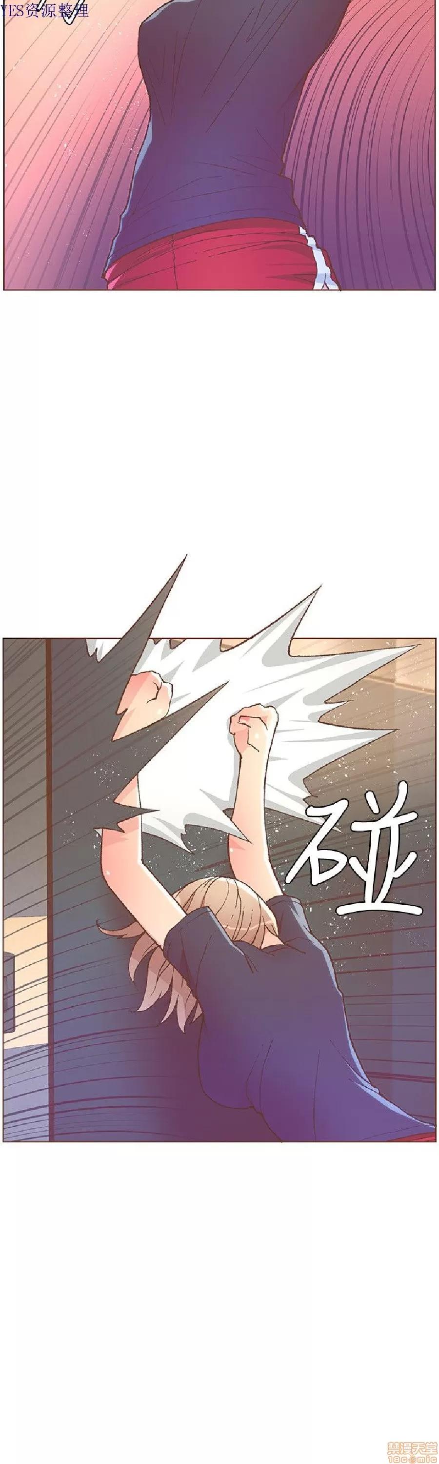 迷人的她 迷人的她47 第15页