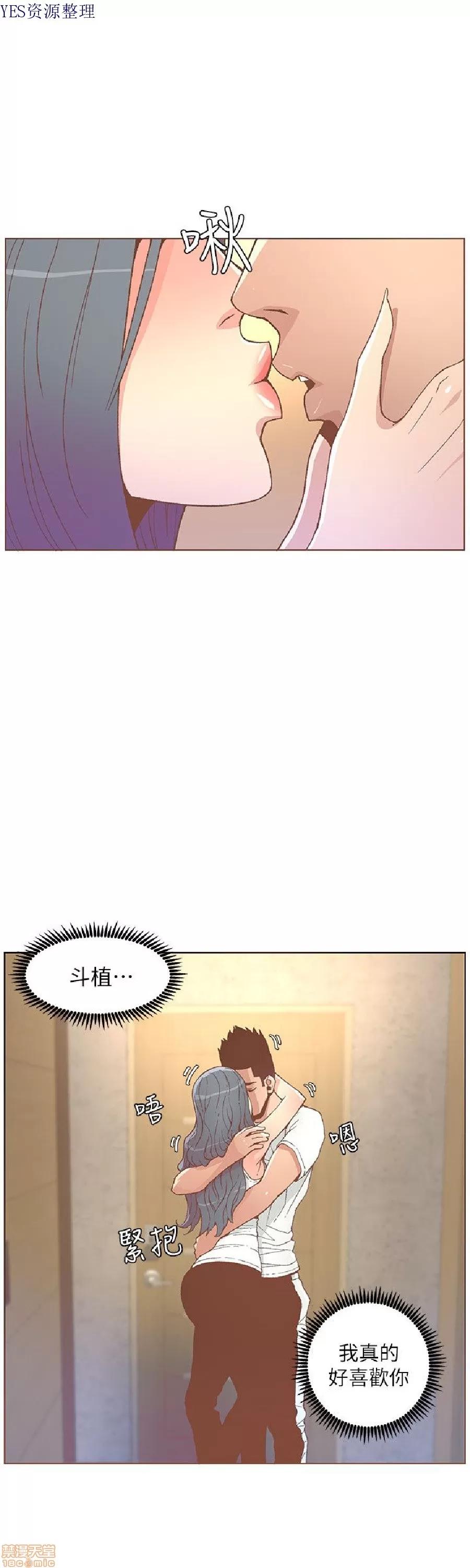 迷人的她 迷人的她47 第18页