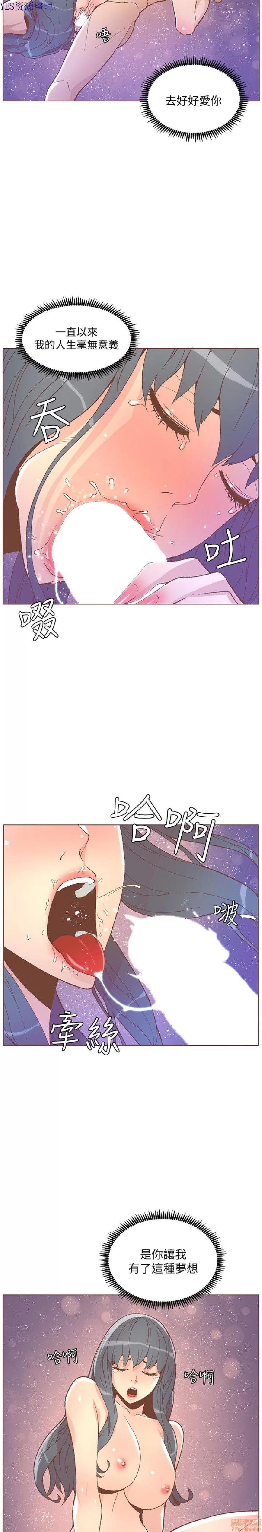 迷人的她 迷人的她47 第20页