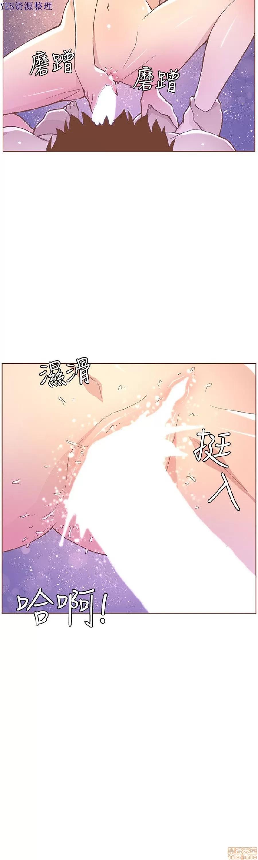 迷人的她 迷人的她47 第21页