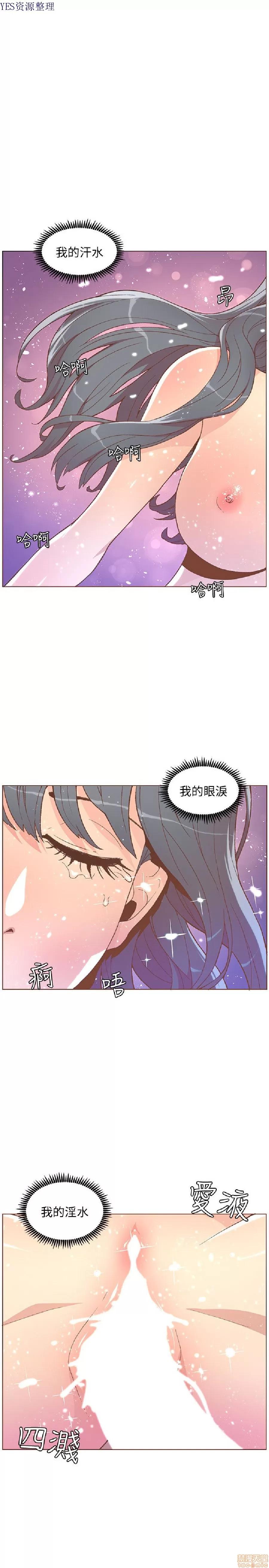 迷人的她 迷人的她47 第23页