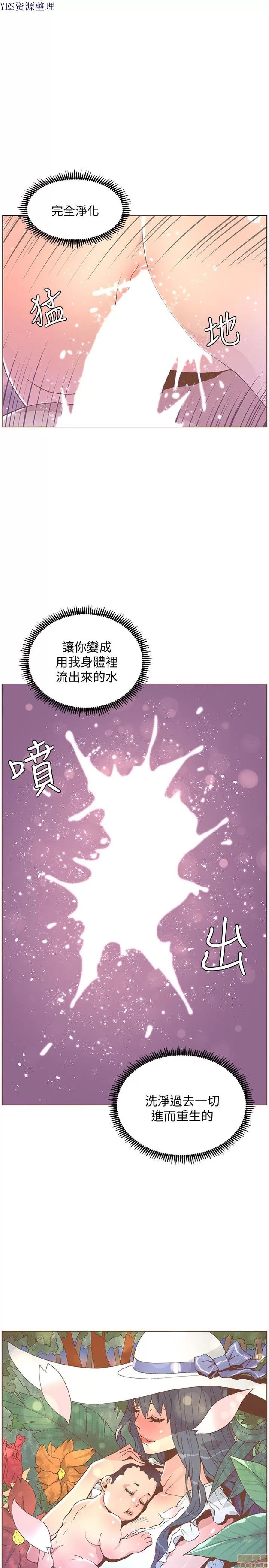 迷人的她 迷人的她48 第2页