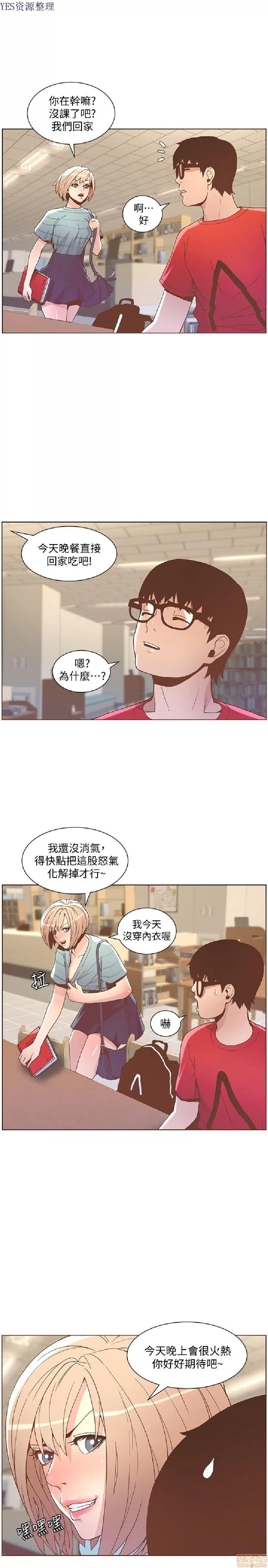 迷人的她 迷人的她48 第7页