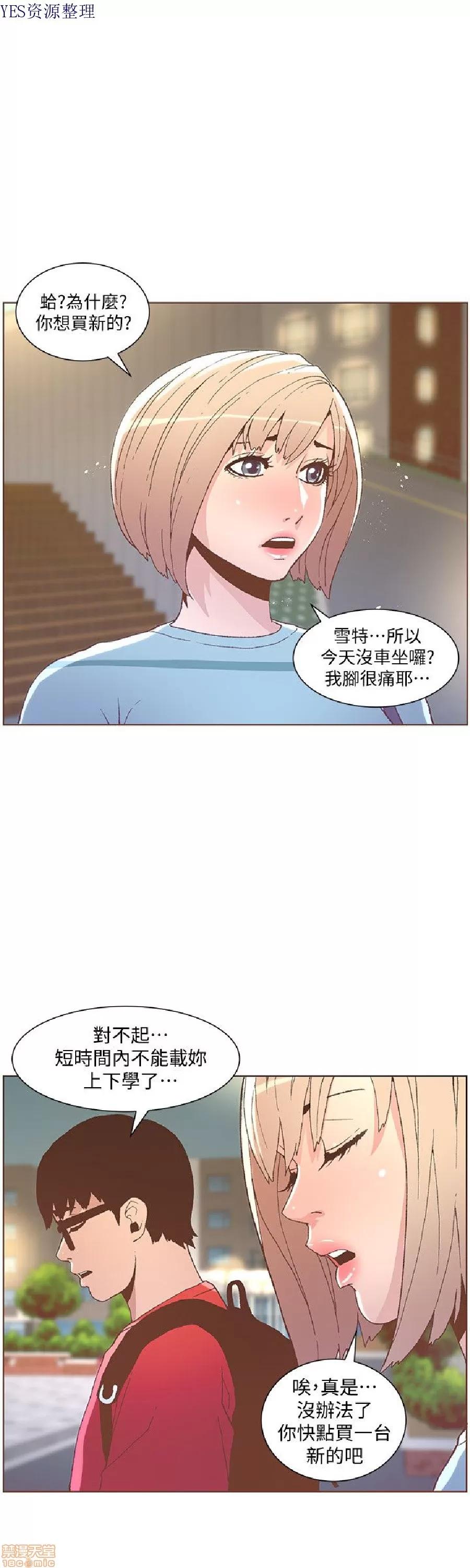 迷人的她 迷人的她48 第9页