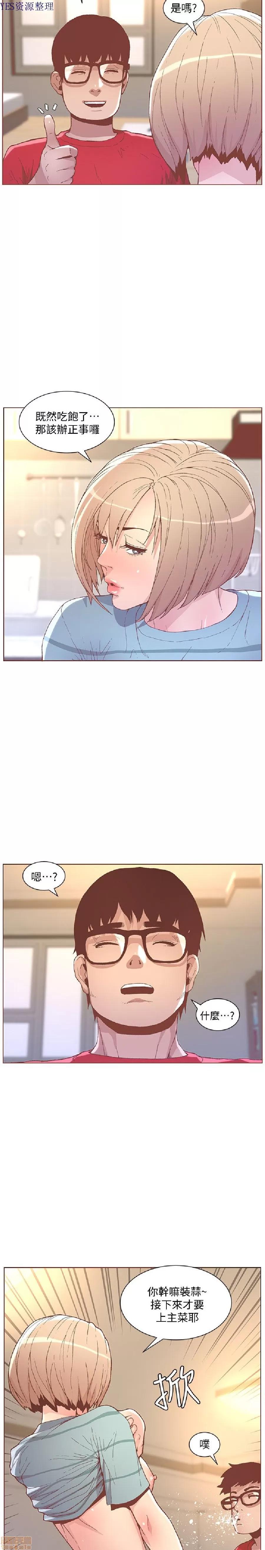 迷人的她 迷人的她48 第11页