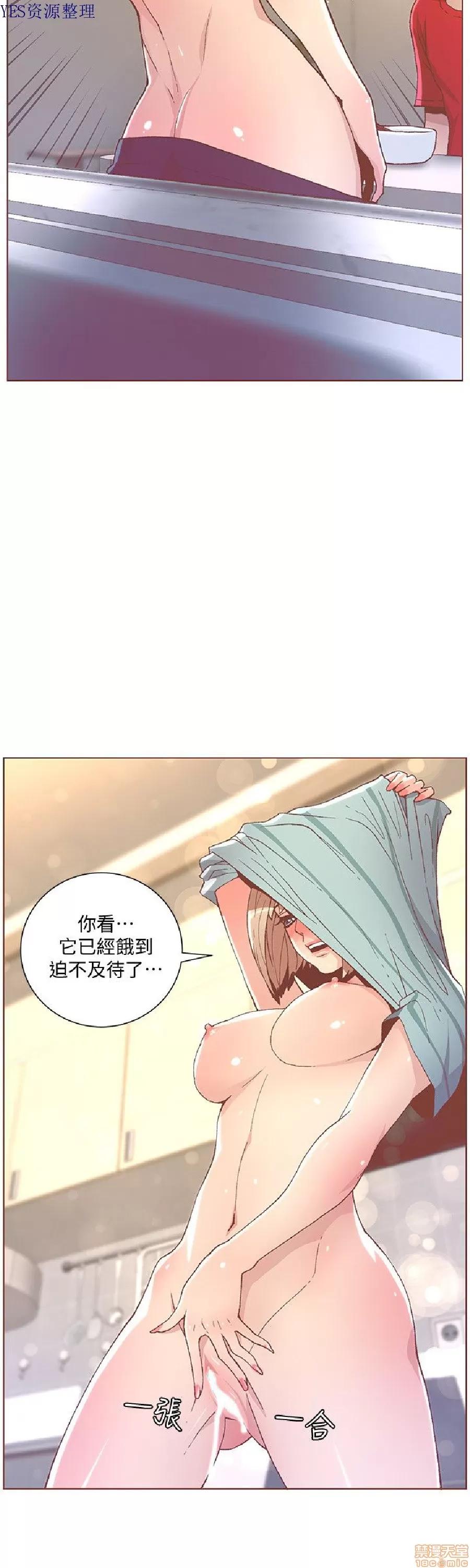 迷人的她 迷人的她48 第12页