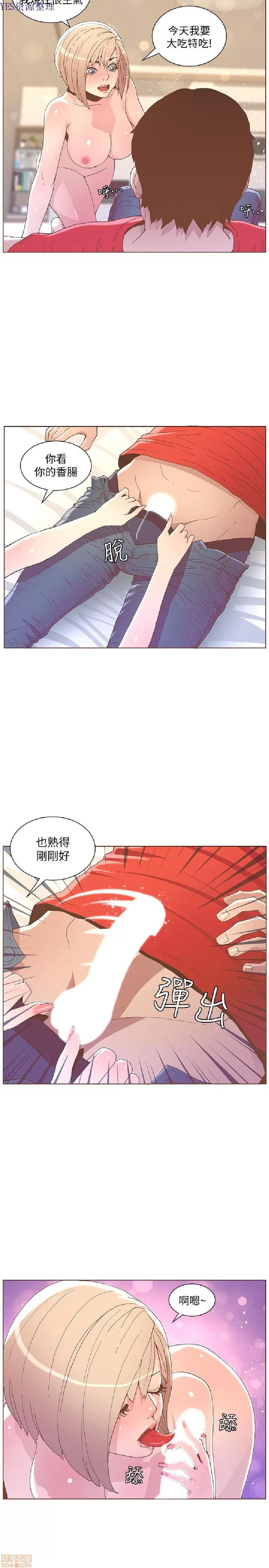 迷人的她 迷人的她48 第14页