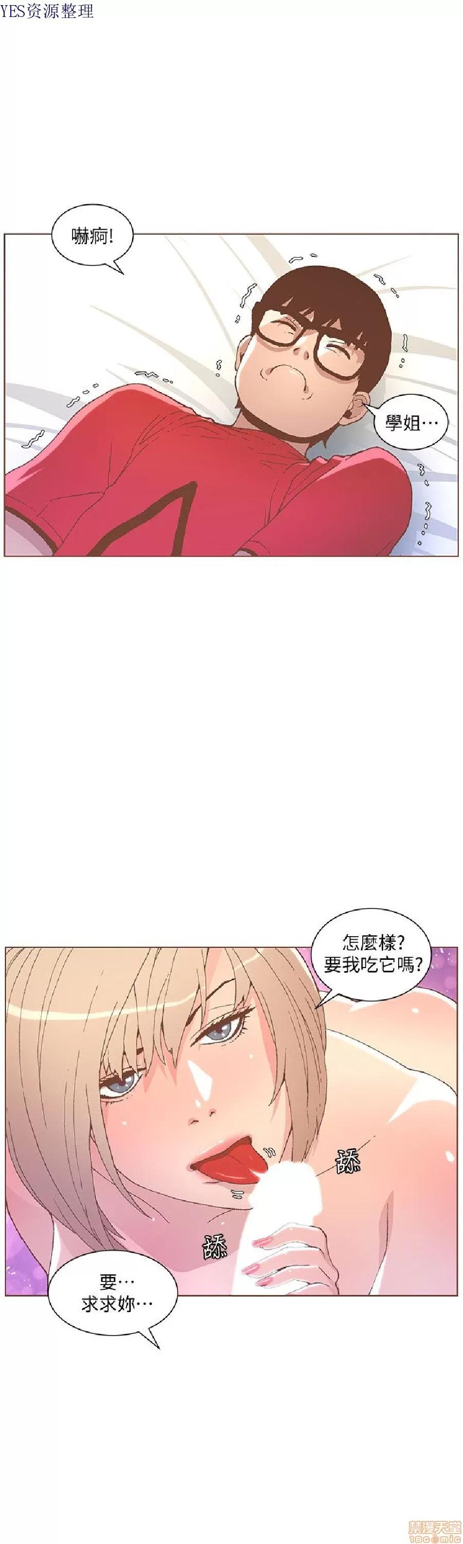 迷人的她 迷人的她48 第15页