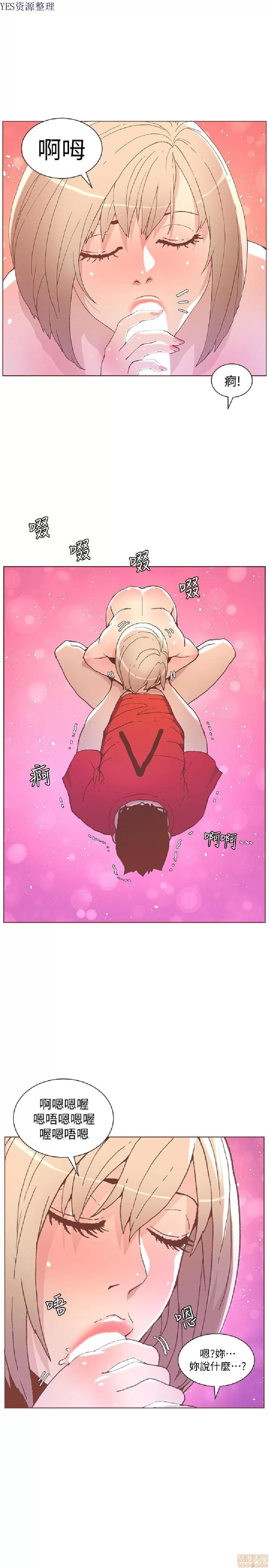 迷人的她 迷人的她48 第16页