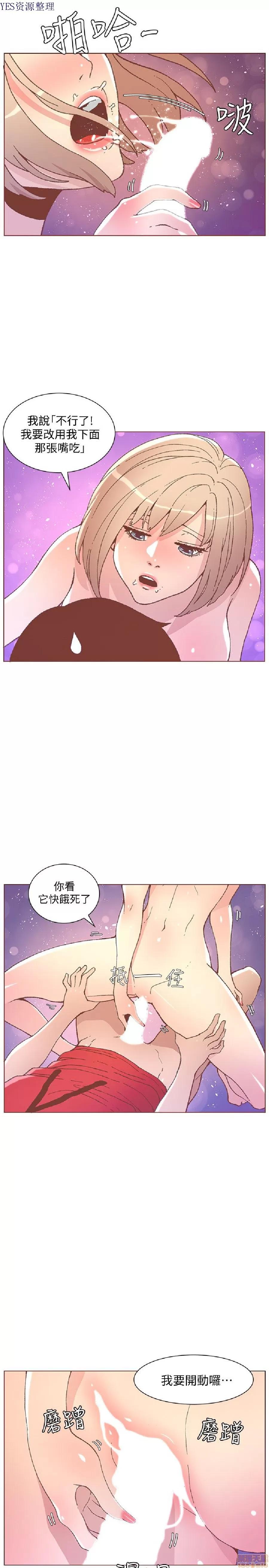 迷人的她 迷人的她48 第17页