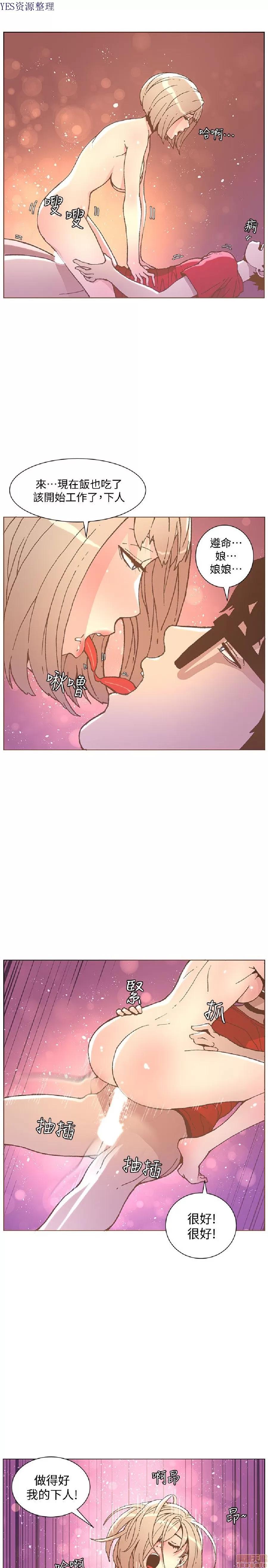 迷人的她 迷人的她48 第19页