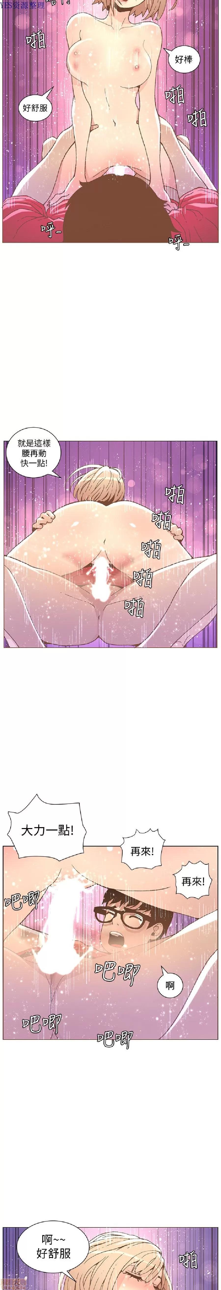 迷人的她 迷人的她48 第20页