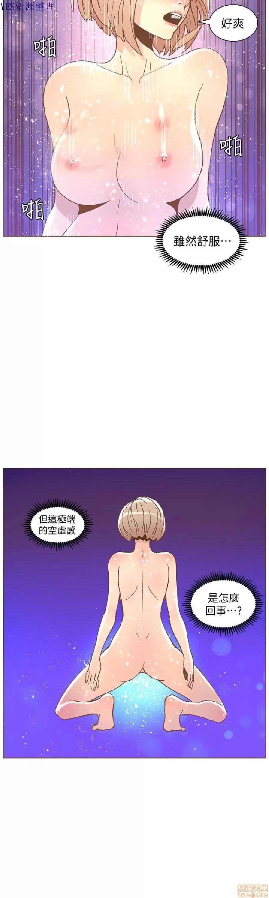 迷人的她 迷人的她48 第21页