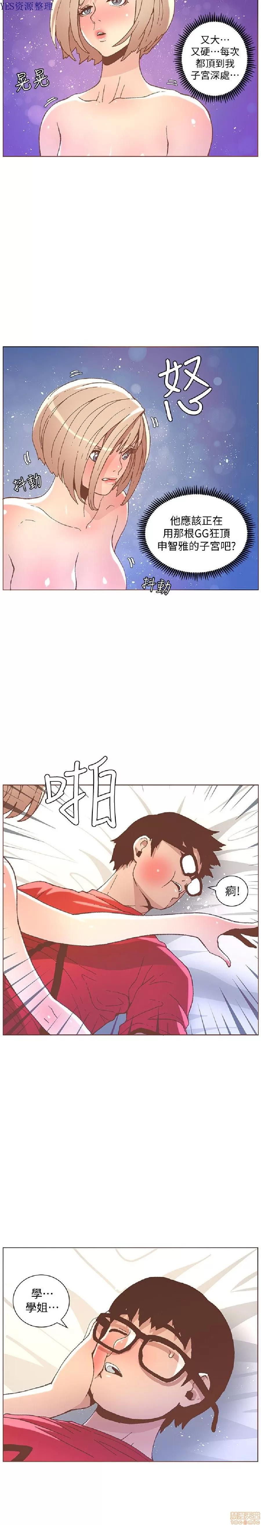 迷人的她 迷人的她48 第23页