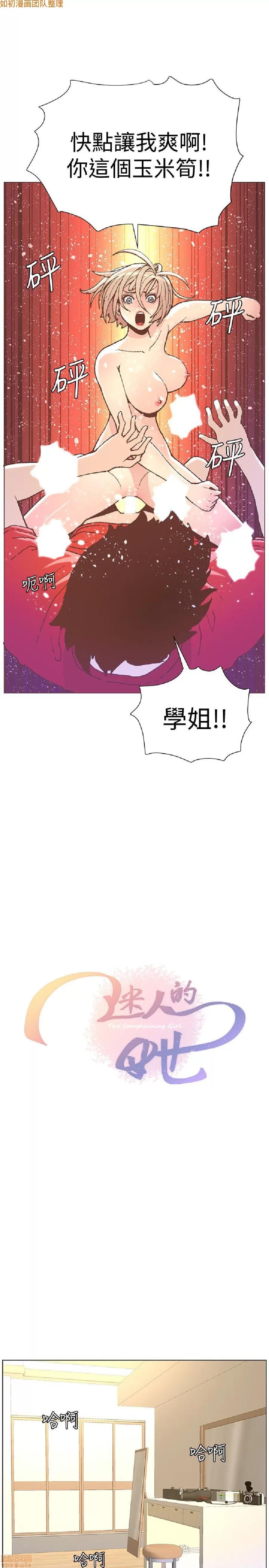 迷人的她 迷人的她49 第2页