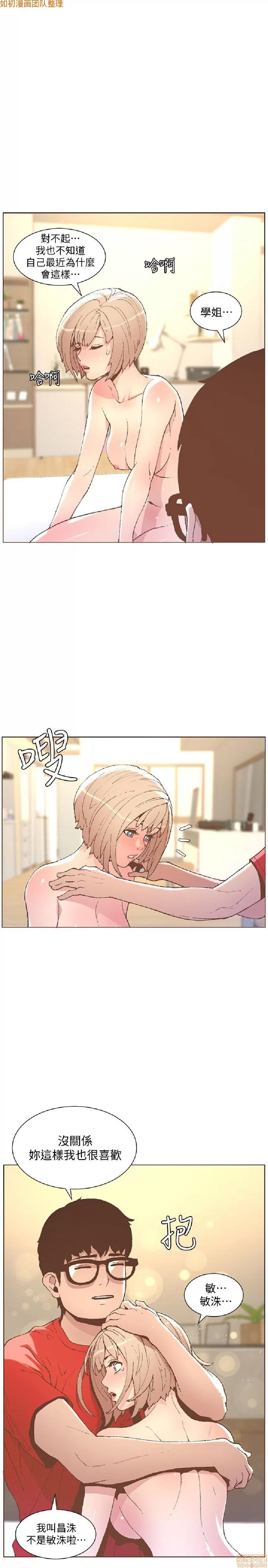 迷人的她 迷人的她49 第4页