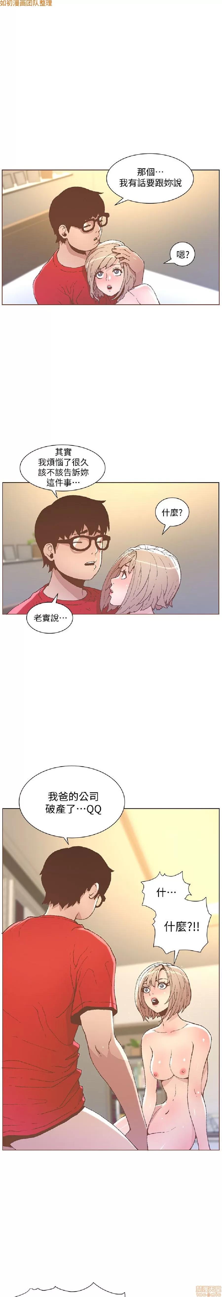 迷人的她 迷人的她49 第5页
