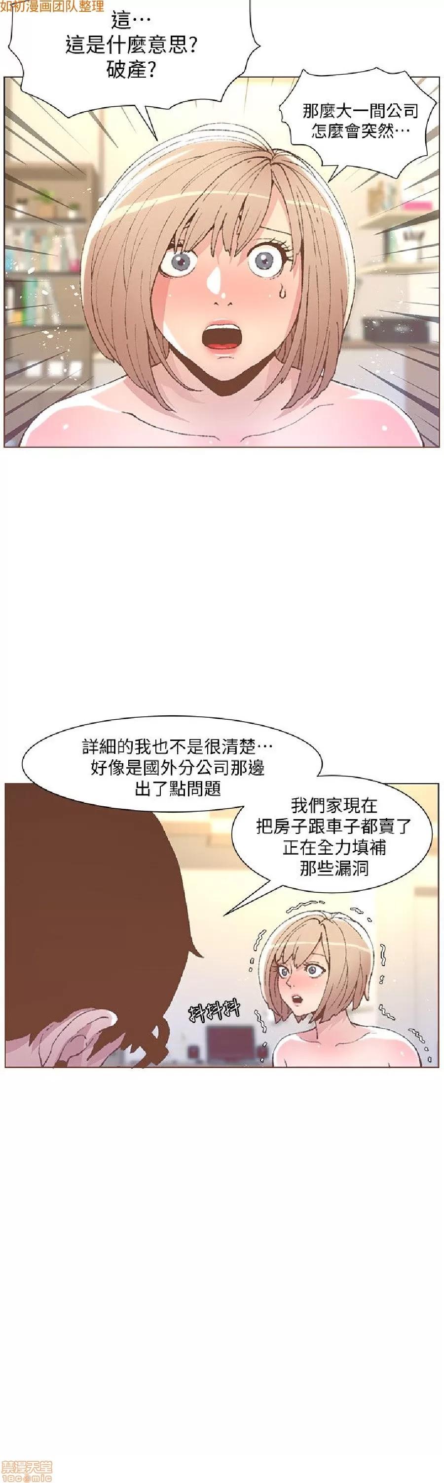 迷人的她 迷人的她49 第6页