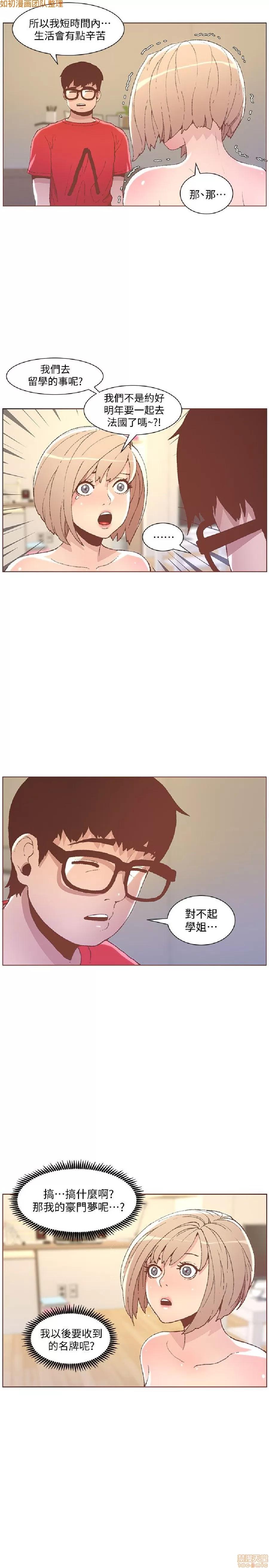 迷人的她 迷人的她49 第7页