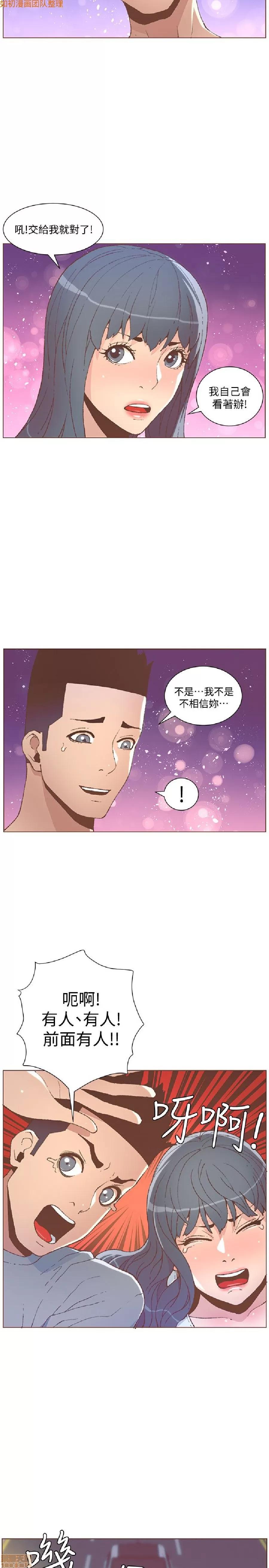 迷人的她 迷人的她49 第14页
