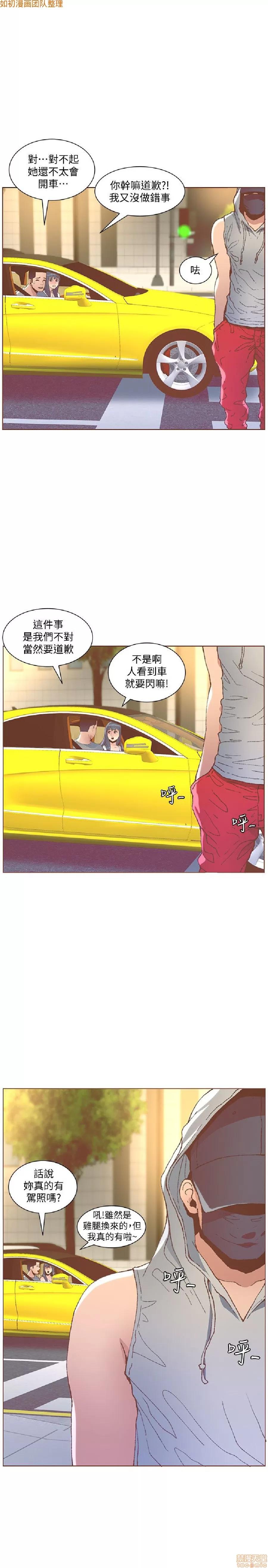 迷人的她 迷人的她49 第16页