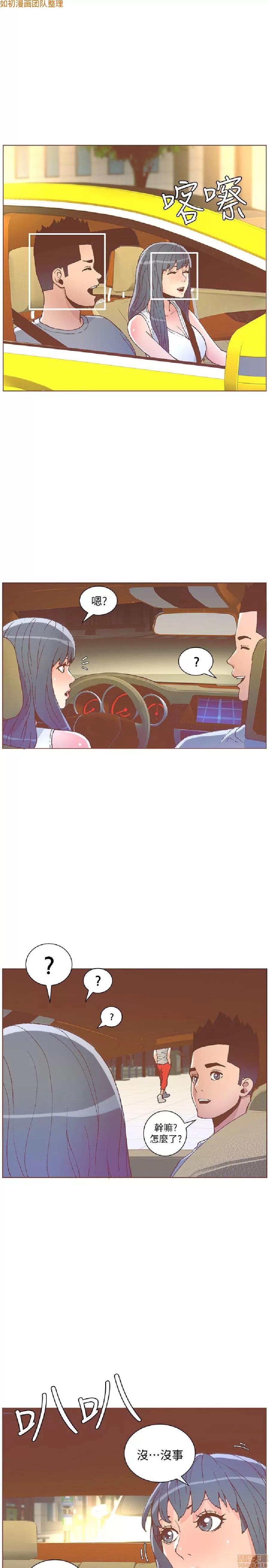 迷人的她 迷人的她49 第17页