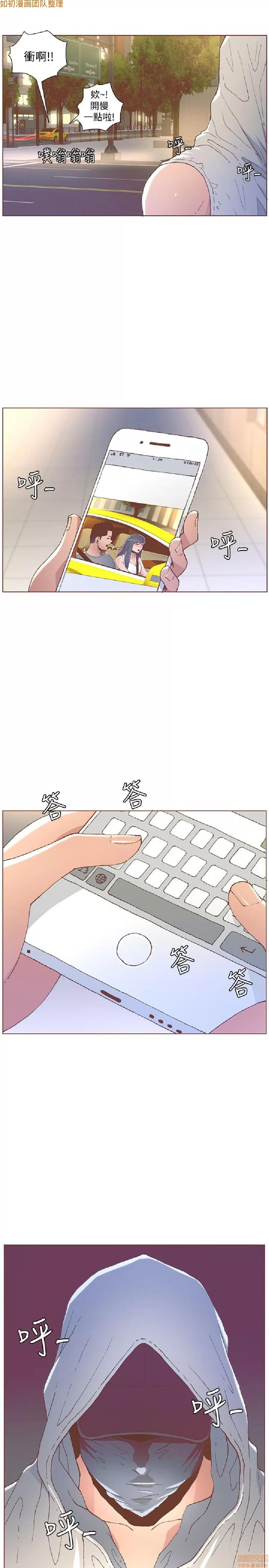 迷人的她 迷人的她49 第19页