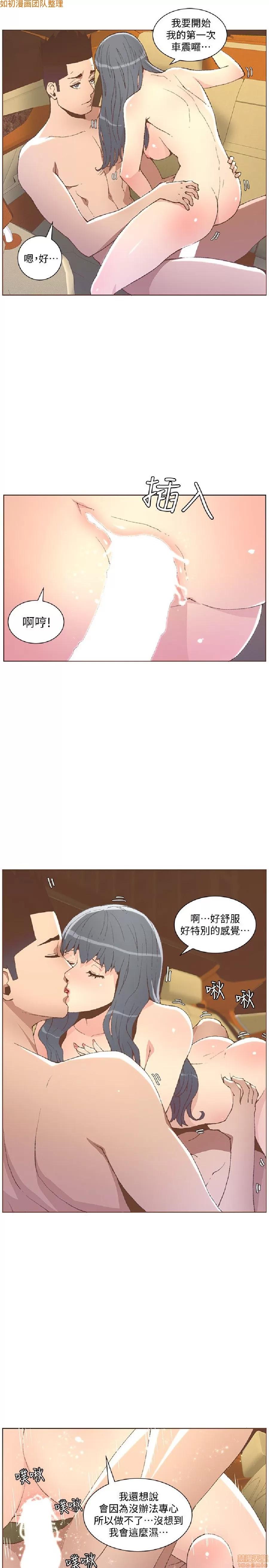 迷人的她 迷人的她49 第22页