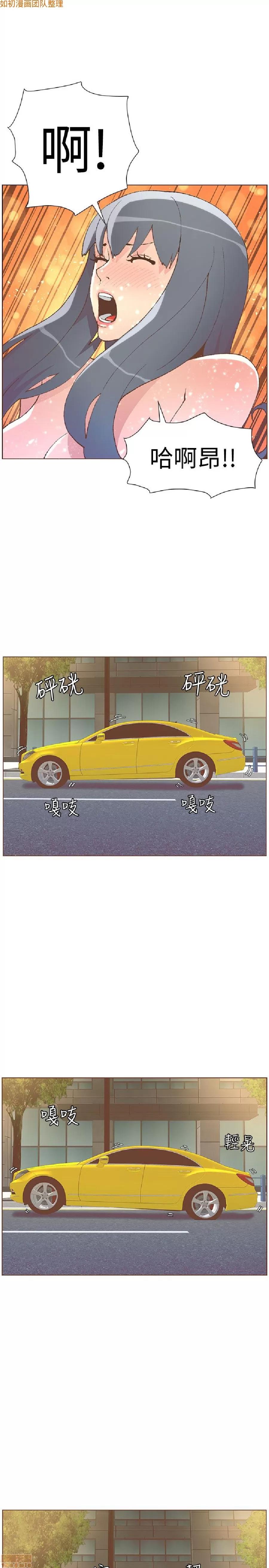迷人的她 迷人的她49 第25页
