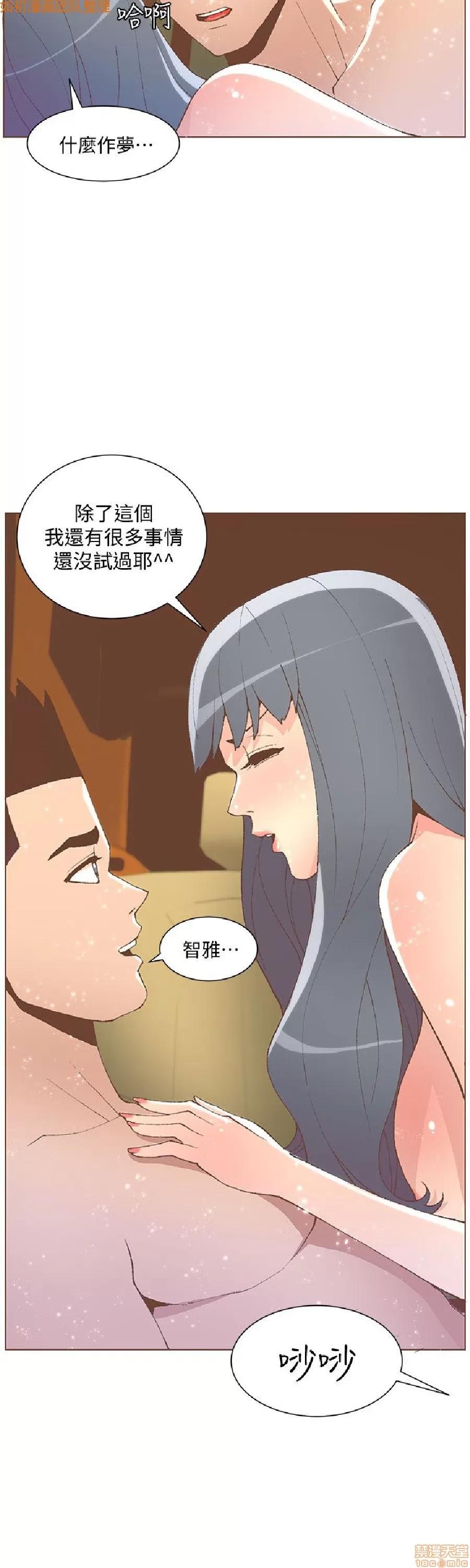 迷人的她 迷人的她49 第27页