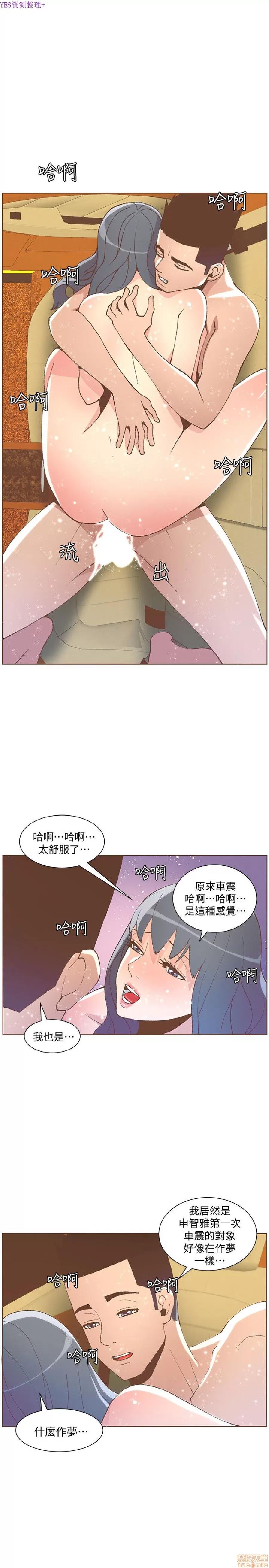 迷人的她 迷人的她50 第1页