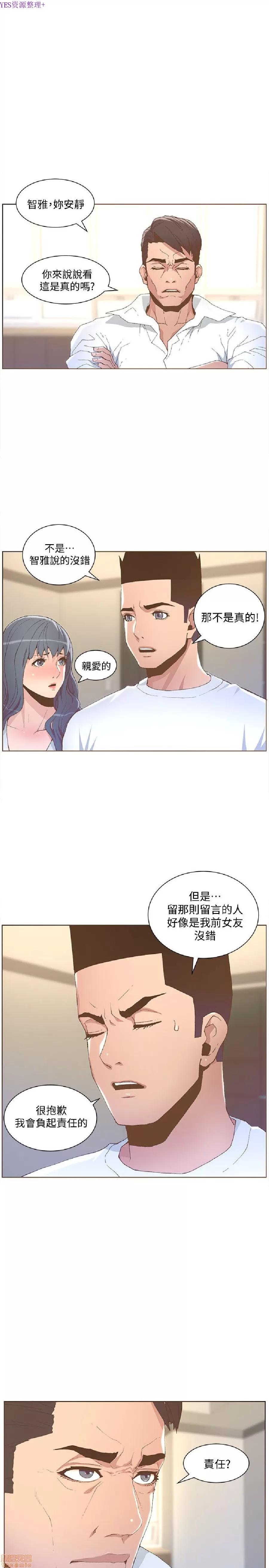 迷人的她 迷人的她51 第1页