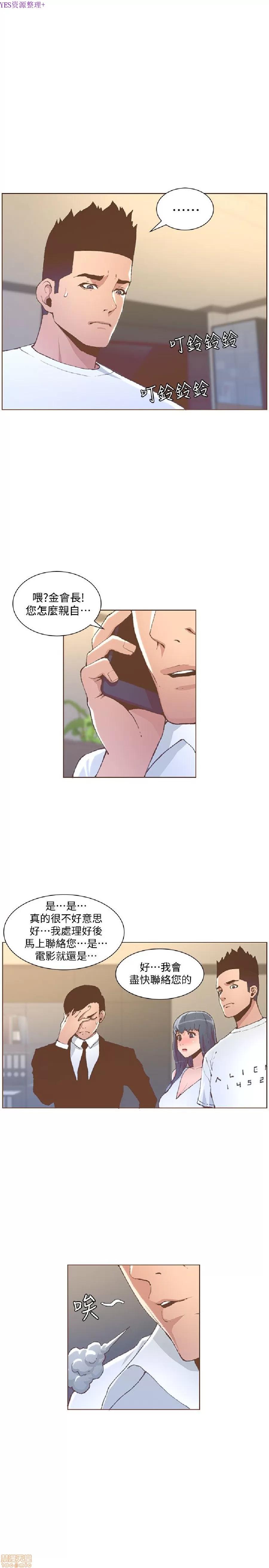 迷人的她 迷人的她51 第4页