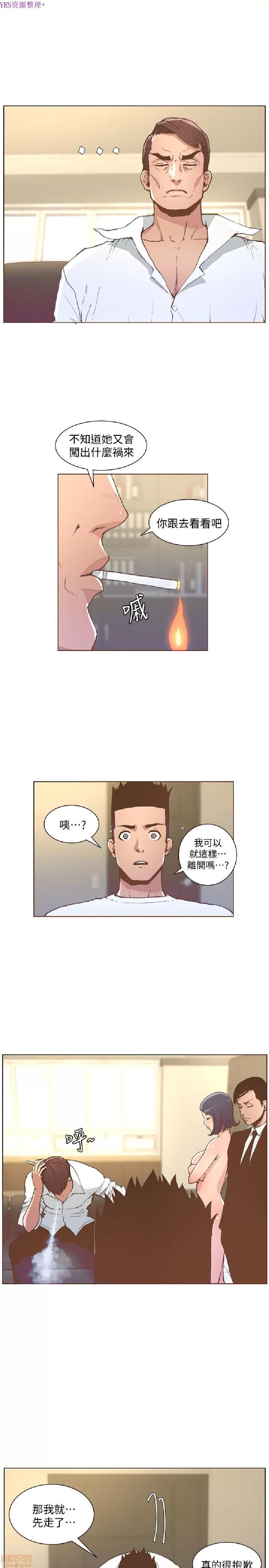 迷人的她 迷人的她51 第10页