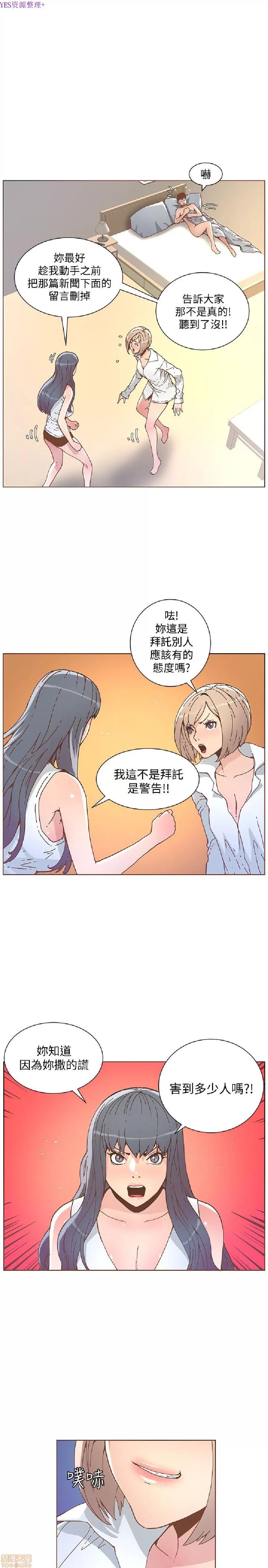 迷人的她 迷人的她52 第1页